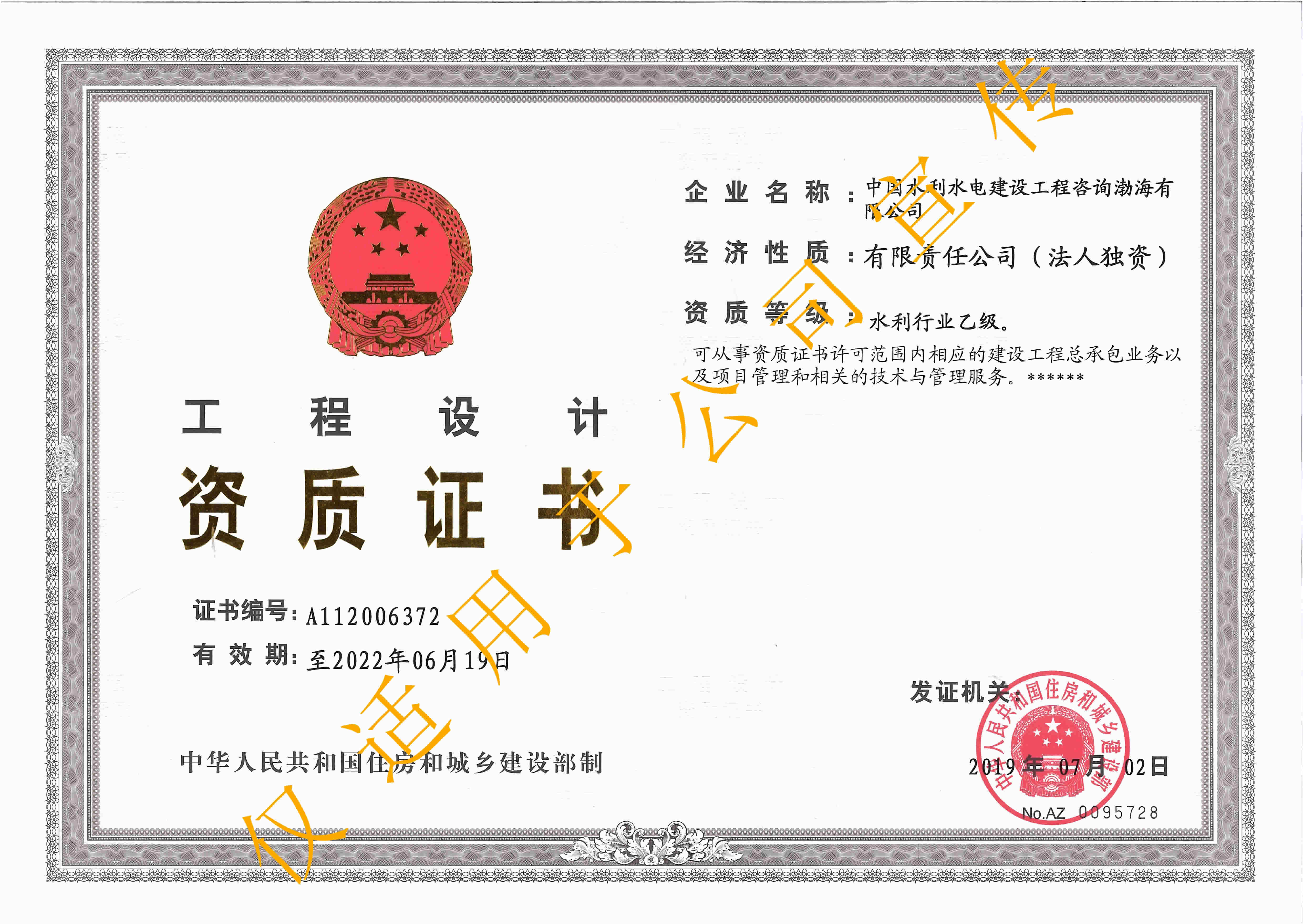 资质证书_0_new.jpg