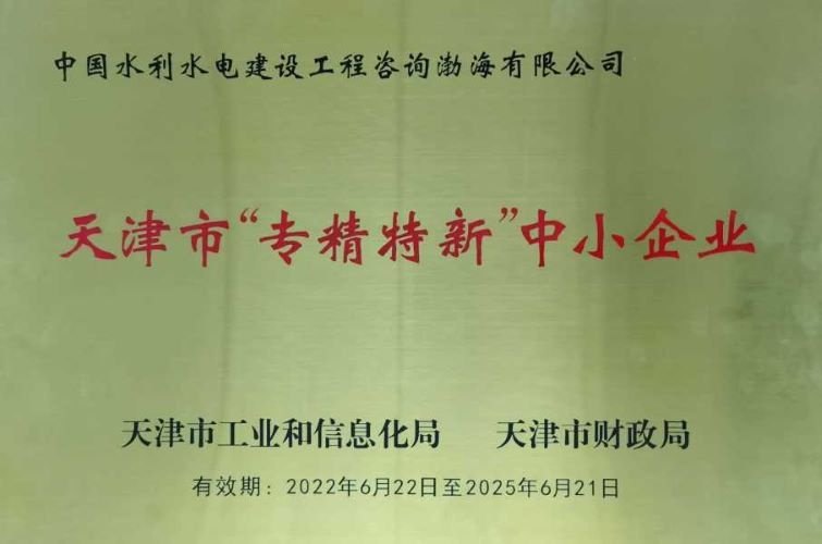 专精特新1.jpg