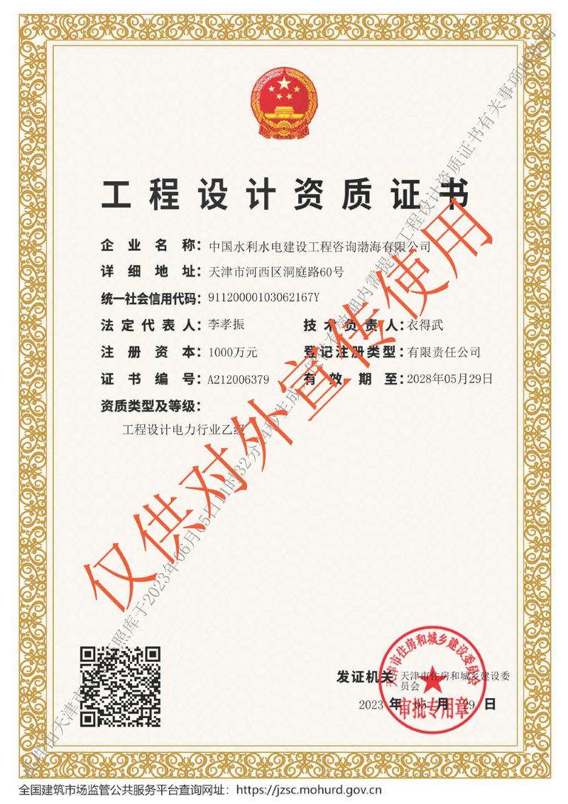 新证书.jpg