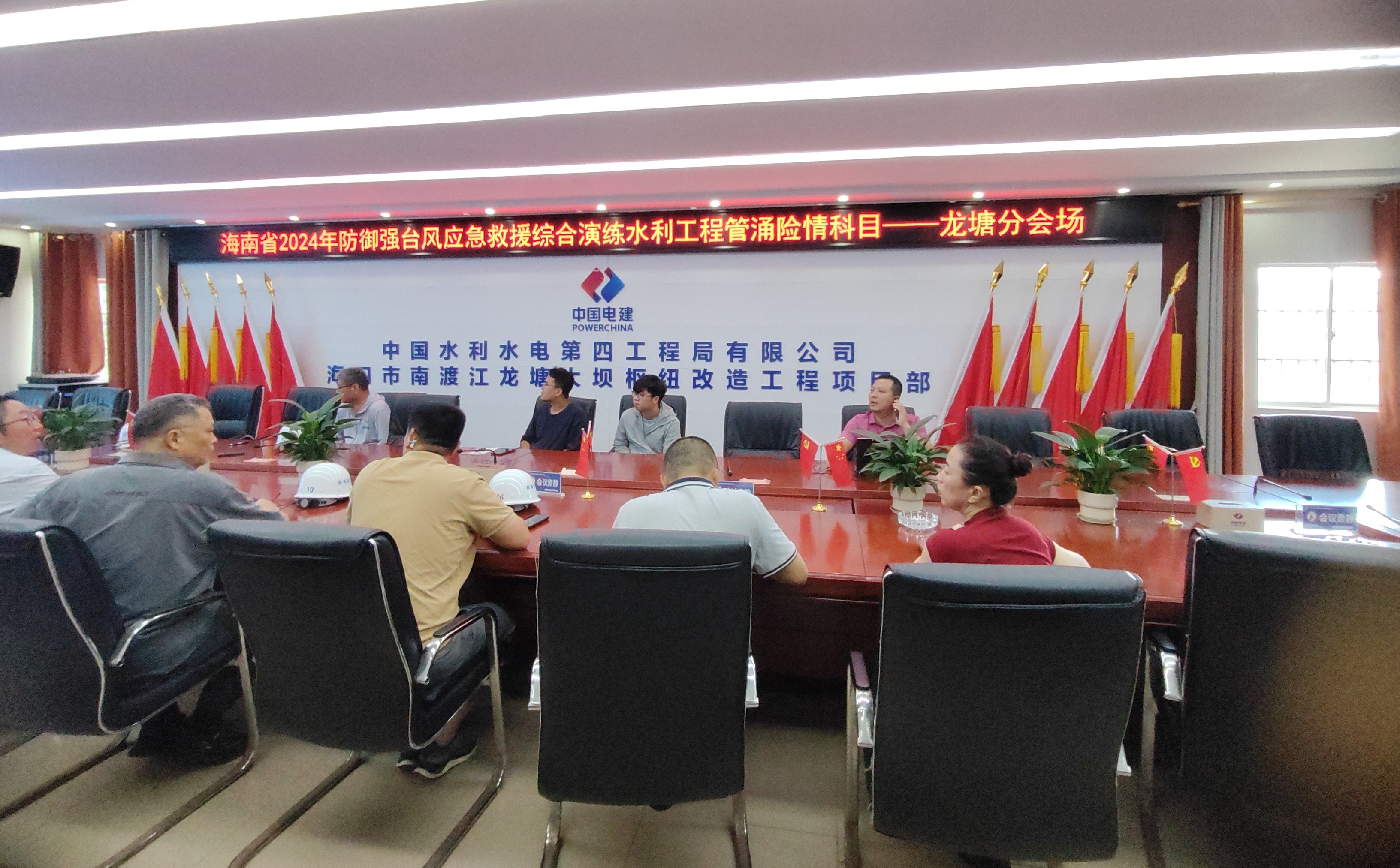 海南应急龙塘分会场.jpg